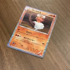 ポケモンカード ランドロス 047/066 R BW2のサムネイル
