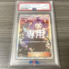 PSA10 アセロラ エクストラバトルの日 台湾版 中国のサムネイル