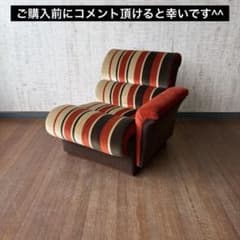 【アンティーク】ベロアストライプソファ 1人掛けソファ 昭和レトロ 古家具 アンティーク】昭和レトロ ベロアストライプソファ 1人掛けソファ 古
