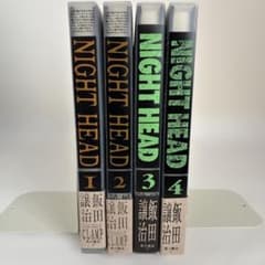 NIGHT HEAD 全4巻セット 飯田譲治 CLAMP - メルカリ