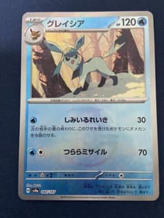 グレイシア マスボミラーのサムネイル