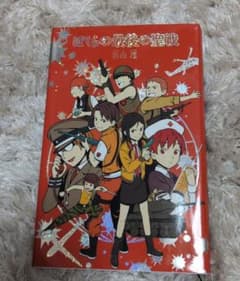ぼくらの最後の聖戦 　宗田理のサムネイル