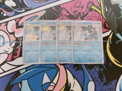 【ポケモンカード】セグレイブ きょくていおん 4枚セット　まとめ売りのサムネイル