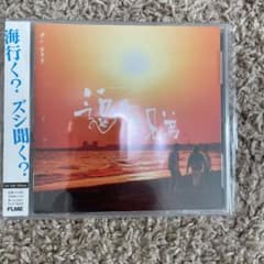 逗子三兄弟のサムネイル