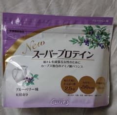 Curves カーブス＊Newスーパープロテイン～ブルーベリー味のサムネイル