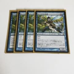 MTG ウーナの末裔　4枚のサムネイル