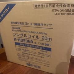 オーケースカイ　シングルコイル K-HSE3E9 20m×2のサムネイル