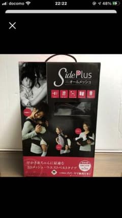 抱っこひも  バディバディ  サイドプラス オールメッシュのサムネイル