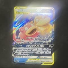 ヤドン&コダックGX RR sm11 011/094 ミラクルツイン - メルカリ