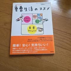 重曹生活のススメのサムネイル