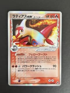 014/068[☆]：(キラ)ラティアスex δ-デルタ種 - メルカリ