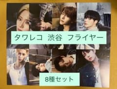 ALD1 EUPHORIA タワレコ渋谷　2枚同時購入特典トレカ　8種コンプ×3 ALD1 EUPHORIA 渋谷 タワレコ特典 トレカ - メルカリ