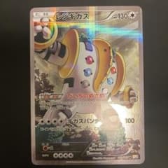 く*あ様 ポケモンカード レジギガス R CP2 伝説キラコレクション 023
