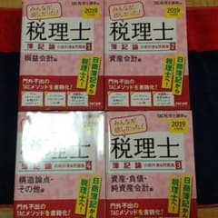 簿記論(2019年度版)のサムネイル