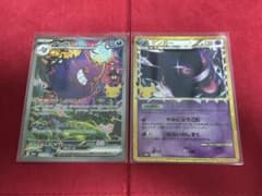 【美品】ポケモンカード 30th ゲンガー 復刻 ex SAR 2種セットのサムネイル
