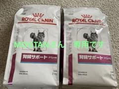 ロイヤルカナン　腎臓サポート　2kg×2のサムネイル