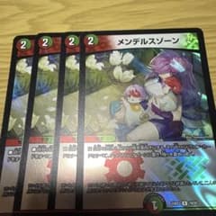 メンデルスゾーン ホイル 4枚セット - メルカリ