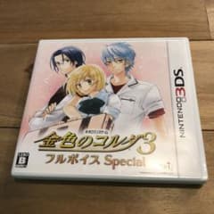 金色のコルダ3 フルボイス Specialのサムネイル