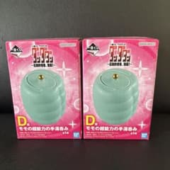 ダンダダン 一番くじ D賞 モモの超能力の手湯呑み 2個セットのサムネイル