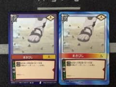【新旧2枚セット】NARUTO カードゲーム まきびし 術-59 2枚セット
