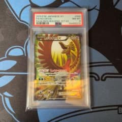 ホウオウEX SR XY9 破天の怒り 088/080 PSA8 - メルカリ