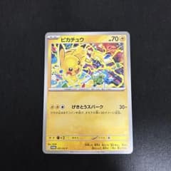 ピカチュウ PROMO 291/SV-P げきとうスパーク - メルカリ
