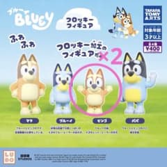ブルーイ フロッキーフィギュア カプセルトイ ビンゴ セット ガチャガチャのサムネイル