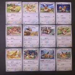 ポケモンカード イーブイ まとめ売り 12枚セット - メルカリ