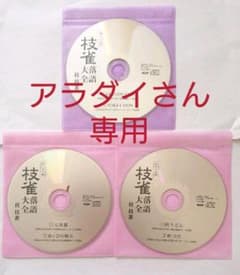 【再値下げ・激安‼️】桂枝雀 落語集 CD6枚セット✨のサムネイル