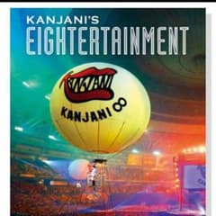 関ジャニ エイターテイメント 初回DVDのサムネイル