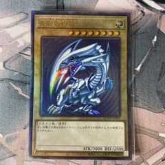 遊戯王 青眼の白龍 アルティメットレア QCCP JP001 レリーフ - メルカリ