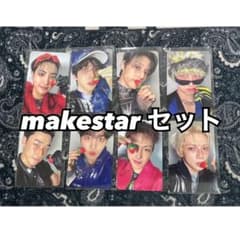 ATEEZ メイクスター メクス トレカ フルコンプ セット 8枚 いちご