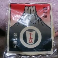 弓道　弦　千本弦のサムネイル