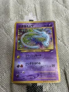 ポケモンカード ひかるミュウ 旧裏のサムネイル