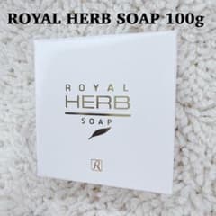 新品】ロイヤル化粧品 ROYAL HERB SOAP 100g 石鹸 純金箔 - メルカリ