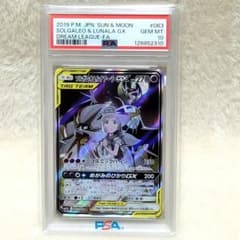 ソルガレオ&ルナアーラGX SR ドリームリーグ 063/049 psa10 PSA10】ソルガレオ&ルナアーラGX SR ドリームリーグ 063/049 - メルカリ