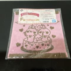 우사마루 이치 반 쿠지 F상 핸드 타월 모구 모구 파티 손수건