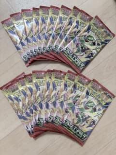 ポケモンカードゲーム ストームエメラルド 20パックのサムネイル