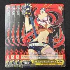 ヴァイス　SP　箔押し　サイン　地上から来た女ヨーコ ヴァイスSP箔押しサイン 地上から来た女ヨーコ - メルカリ