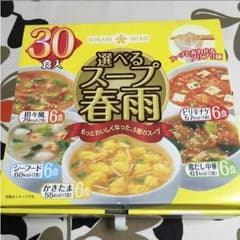 コストコスープ春雨8食分お試しセット♡プロフ必読のサムネイル