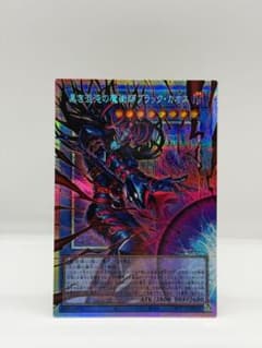 黒き混沌の魔術師ブラック・カオス オーバーフレームプリズマティック