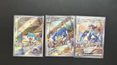 ポケモンカード ウェーニバルex SAR ウェルカモ クワッス AR 3枚セットのサムネイル