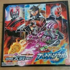 仮面ライダー　ブットバソウル　映画特典のサムネイル