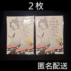 [귀멸의 칼날 무한성편]영화 입장자 특전 고고호세 하루 메시지 보드