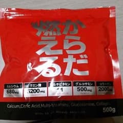 からだ燃えるのサムネイル
