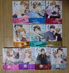 恋愛不感症　1-10　全巻のサムネイル