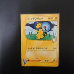 ポケモンカード ミカンのデンリュウのサムネイル