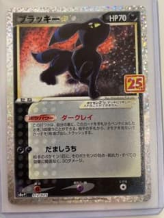 ポケモンカード　ブラッキー　25th　プロモ　美品のサムネイル