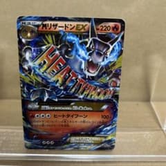 傷あり価格】MリザードンEX 20th 011/072 - メルカリ
