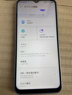 ZTE Libero 5G IV A302ZT 128GB ブルーteni様専用のサムネイル